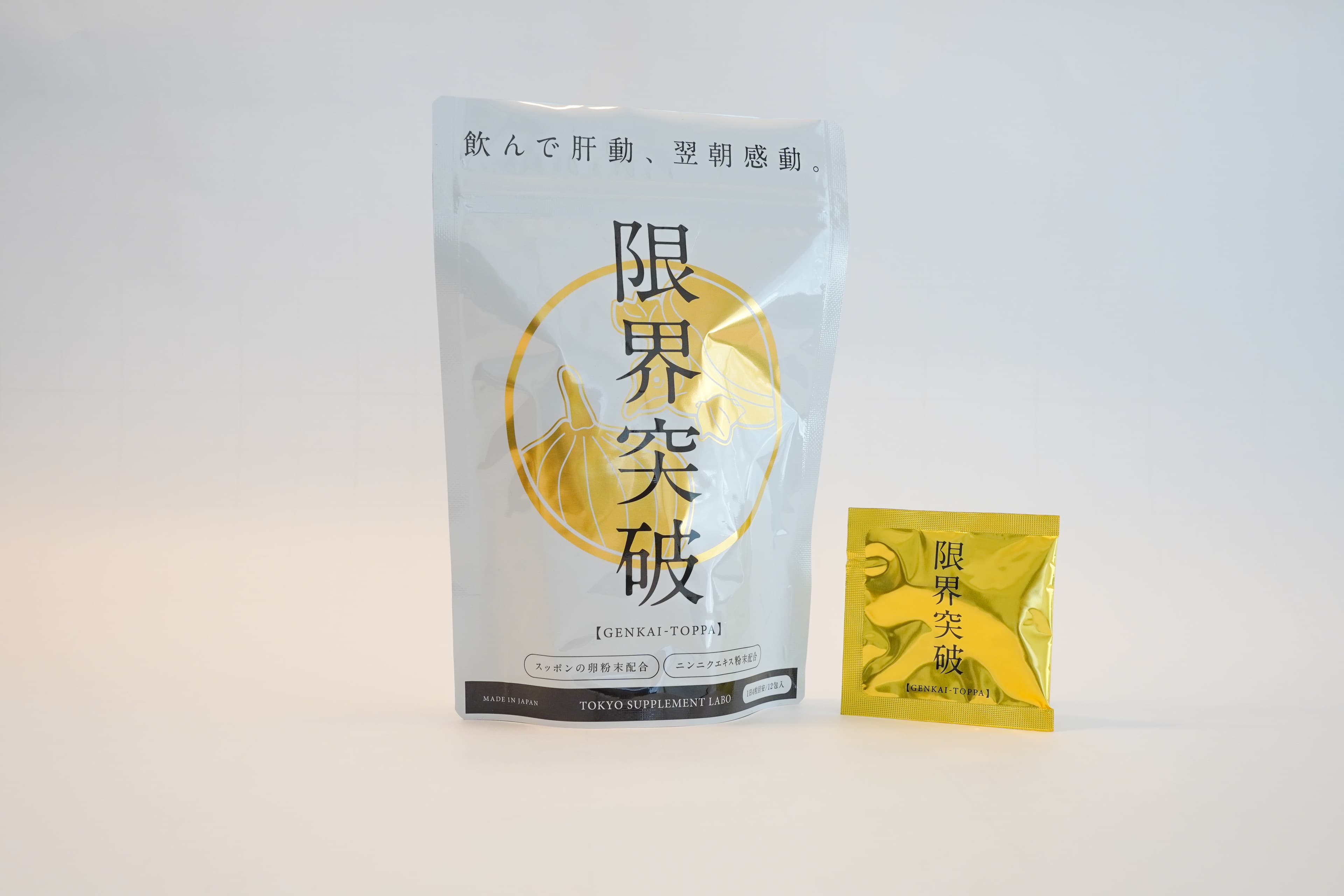 限界突破|すっぽん卵・にんにくエキス ビジネス